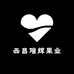 西昌瑞辉果业