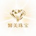 馨美珠宝