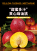 蒙山蜜罐瓜