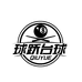 球跃台球器材