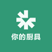 你的厨具优选店