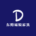 东阳福院家具