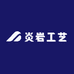 炎岩工艺