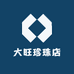 大旺珍珠店