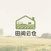 田间云仓
