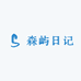 森屿染发个护店