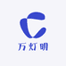 家家亮照明灯饰店