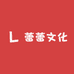 蕾蕾文化