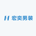 HY宏奕男装5