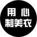 心制美3店