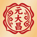 元大昌滋补旗舰店