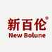 新百伦NEW BOLUNE莘芸专卖店