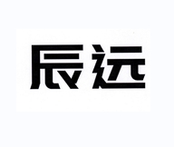 福建龙岩元辰电子商务有限公司