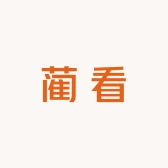 蔺看
