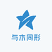 与木同形