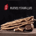 王小二垆土铁棍