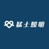 猛士照明