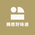 腾胜好味道
