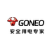 GONEO安全插座