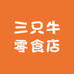 三只牛零食店