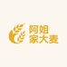 阿姐家大麦