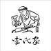 阳江李氏家铁匠铺