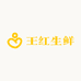 王红小时达