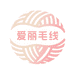 爱丽毛线
