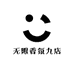 无限香氛九店