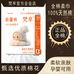 梵芈全棉企业店