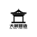 大树古建筑工作室