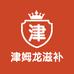 津姆龙缘滋补专卖店