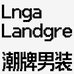 Lnga Landgre麦野服装专卖店
