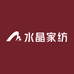 水晶家纺源头工厂