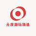 元序潮玩臻选