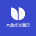 大鱼成光潮玩