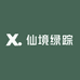仙境绿踪