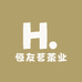 恒友茗茶业