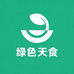 绿色天食