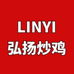 LINYI弘扬炒鸡店