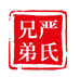 严氏兄弟鸽店