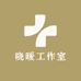 晓暖工作室