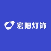 宏阳灯饰