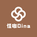 Dina手作坊