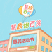 慧欣怡百货