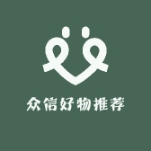 众信好物推荐
