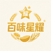 百味星耀甄选