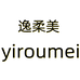 逸柔美泉州拓慧文化传播有限公司礼品用品专卖店