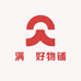 满玥好物铺