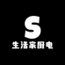 生活家厨电二店